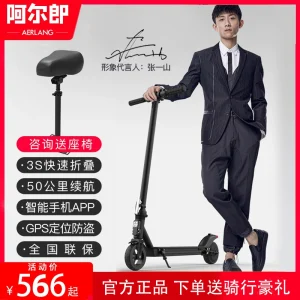 ★MoteruStyle!エルロン超軽量折りたたみ電動スクーター大人小型ポータブルスクーターミニ電動車男女用リチウム電池